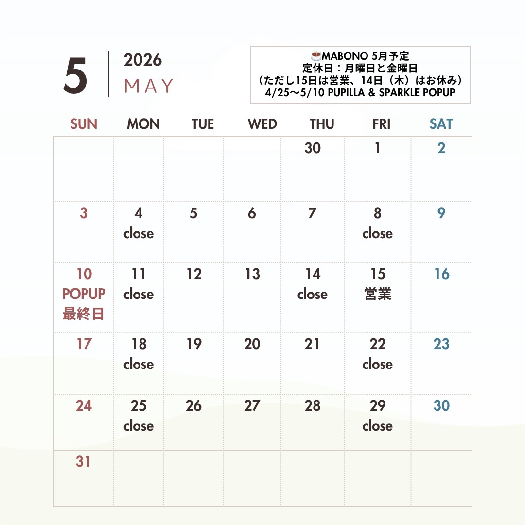 5月営業予定